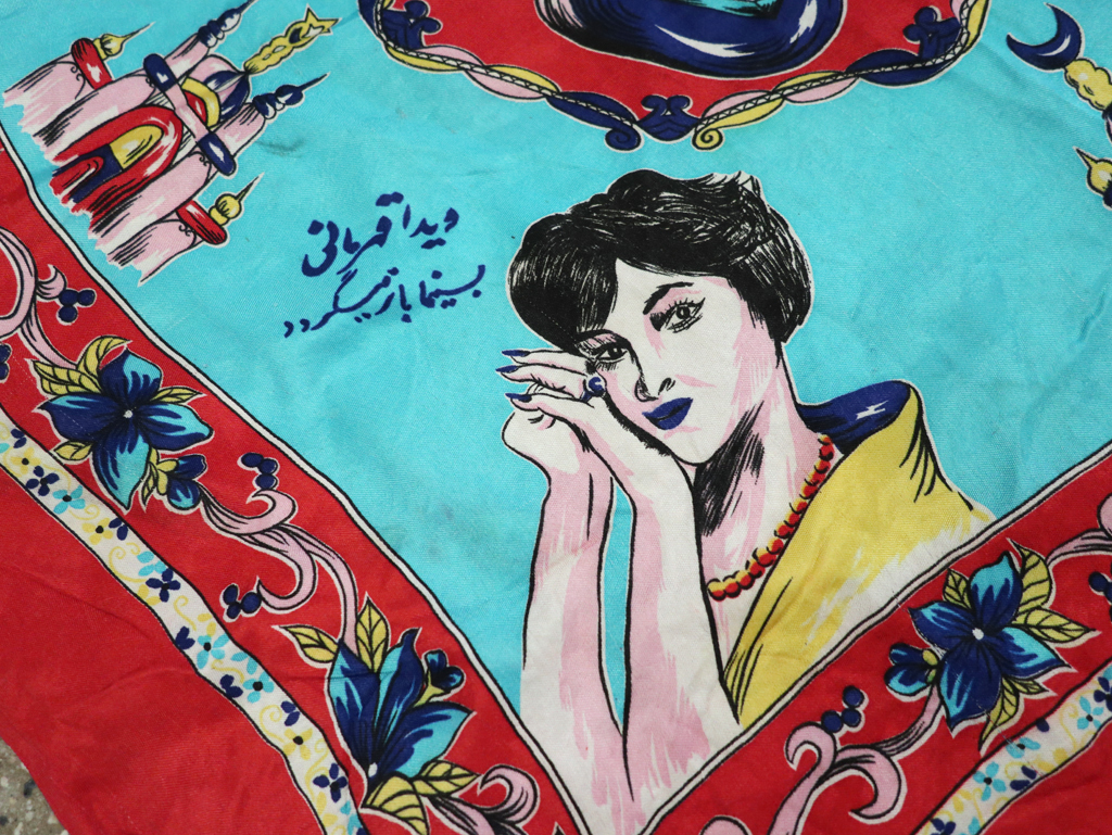 Vintage Persian Silk Textile, No.29159 - Galerie Shabab